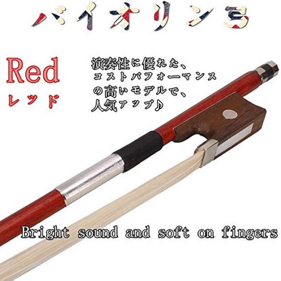 Amazon | takesimity 練習用 バイオリン 弓 4/4 バイオリン用 ボウ(4/4