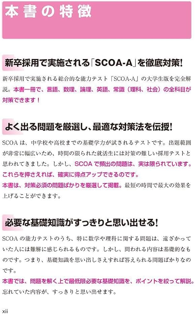 これが本当のWebテストだ!(1) 2027年度版 【玉手箱・C-GAB編】 (本当の