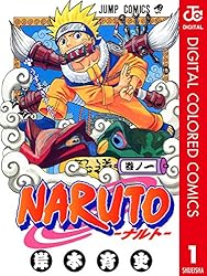 Amazon.co.jp: NARUTO―ナルト― カラー版 72 (ジャンプコミックス