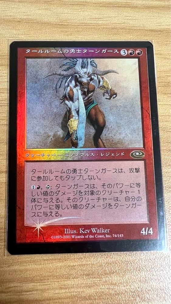 タールルームの勇士ターンガース 絵違い foil 日本語版 Foil】(絵違い