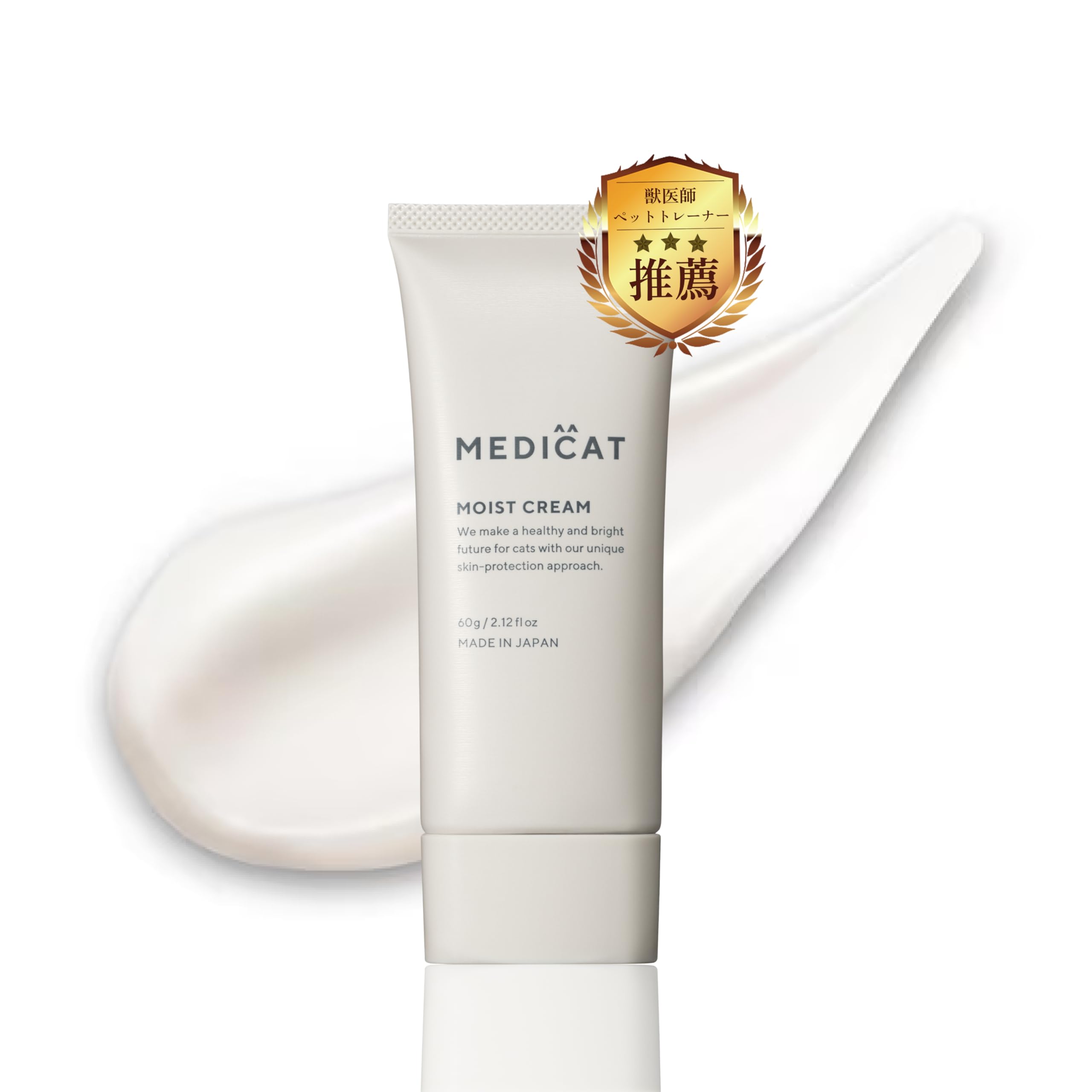 Amazon | [獣医師・薬剤師監修]猫専用 皮膚ケア MEDICAT 保湿クリーム