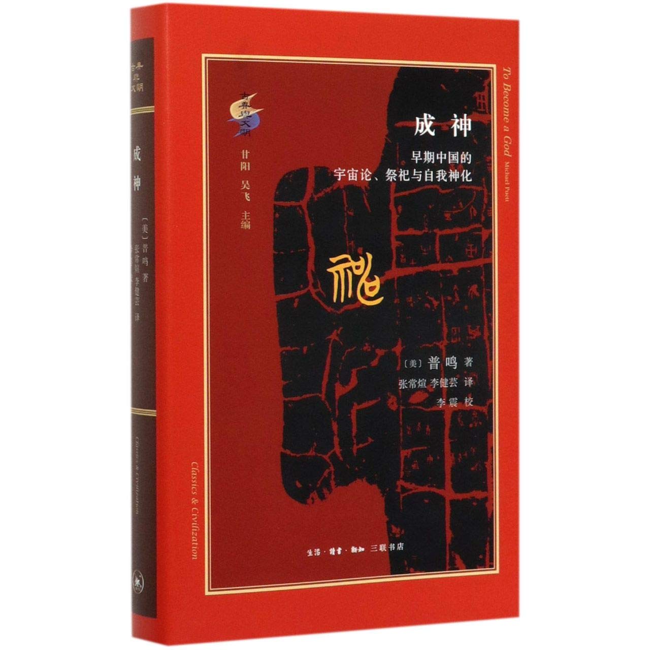 Amazon.co.jp: 周易全四卷易经全集易学书籍八卦书易经风水入门书籍杂说