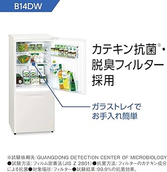 た*こ様 送料無料 動作保証 冷蔵庫 138L NR-B14DW-T 2021年