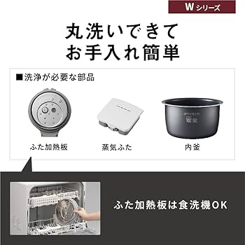 Amazon | パナソニック 炊飯器 5.5合 急減圧バルブ&大火力IH おどり