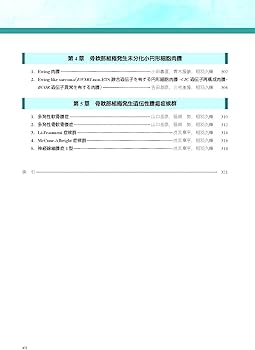 骨・軟部腫瘍 臨床・画像・病理 改訂第3版 | 小田 義直, 神島 保