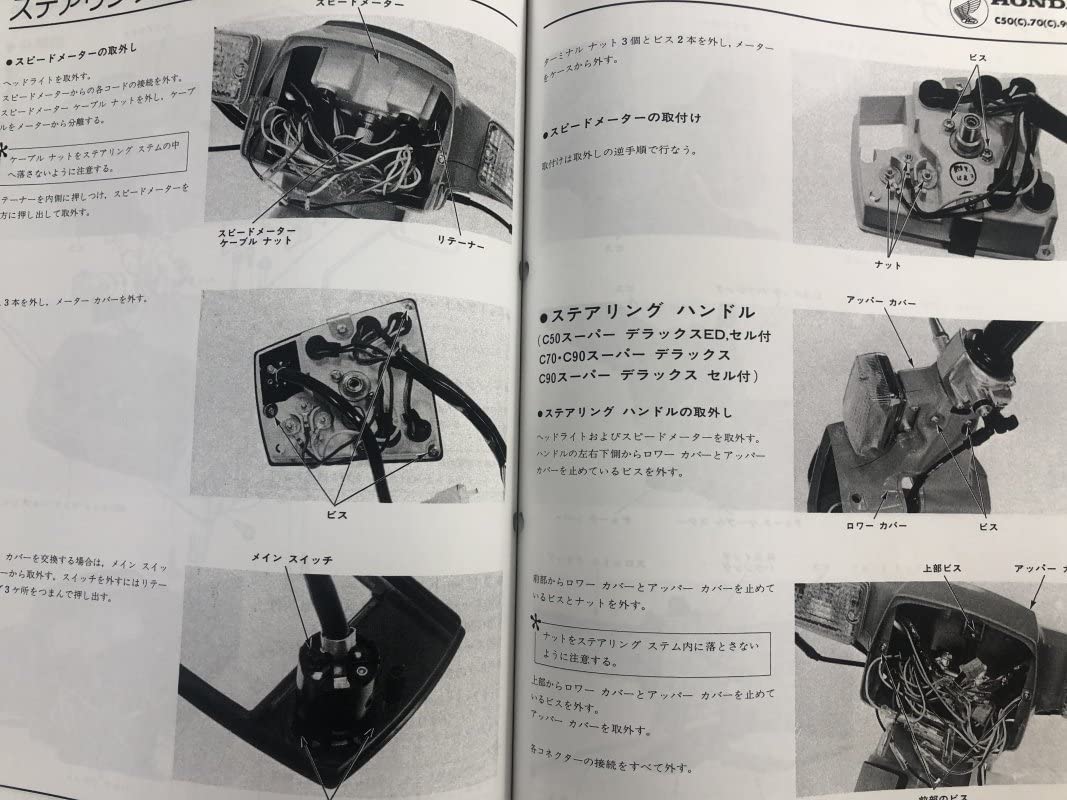 Amazon.co.jp: ホンダ スーパーカブ50/70/90、リトルカブ（C50/C70