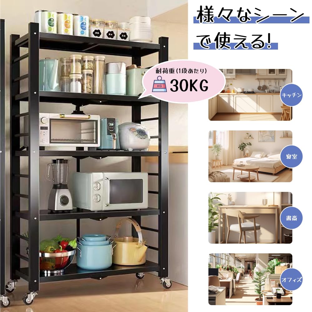 Amazon｜5段 スチールラック メタルラック キャスター付き 折りたたみ