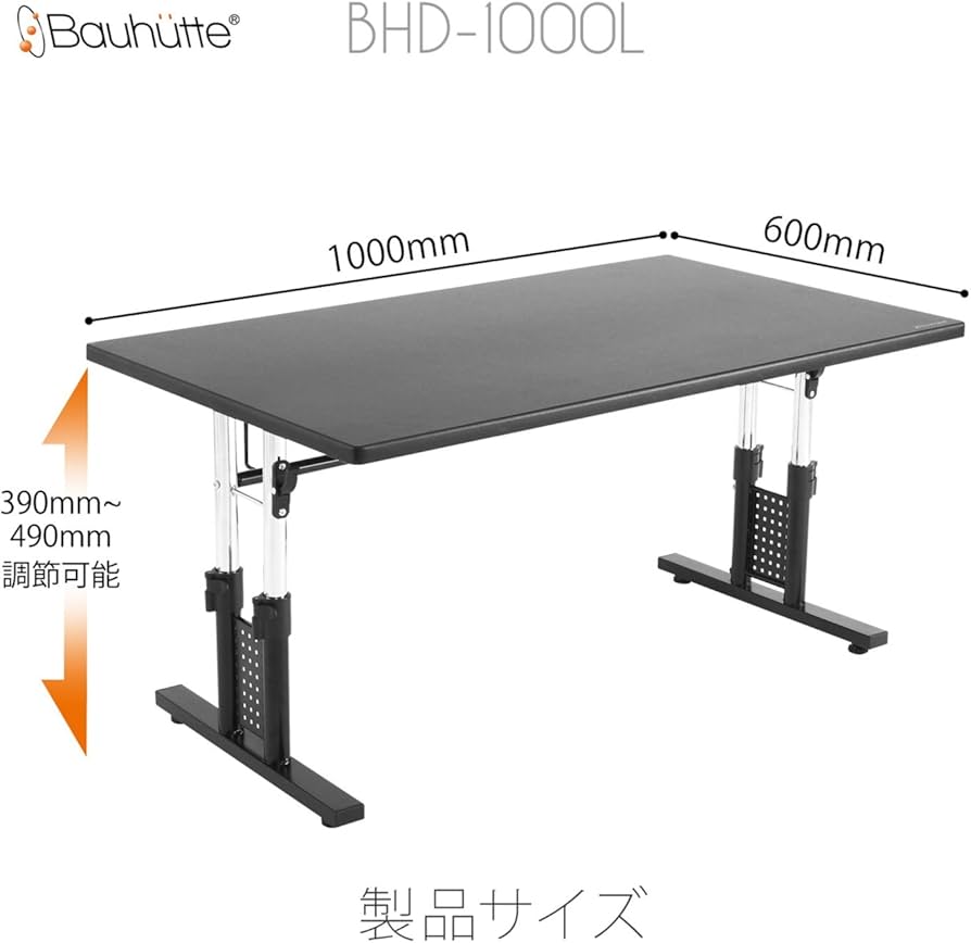 Amazon.co.jp: Bauhutte ( バウヒュッテ ) ローデスク 昇降式