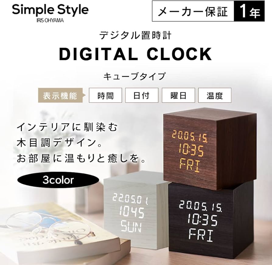 Amazon.co.jp: アイリスオーヤマ 目覚まし時計 デジタル 明るさ調整