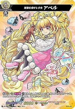Amazon.co.jp: ヴァンガード D-TB02/MSR極05 祝福を受けし少女 アベル