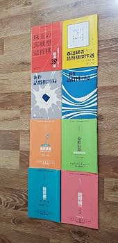 Amazon | 詰将棋作家集合！「詰将棋探検隊」など全23冊！ | 将棋