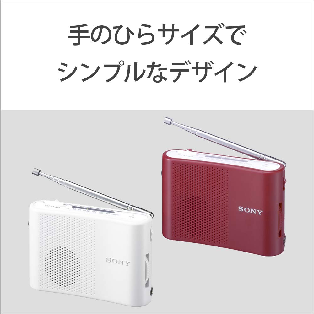 Amazon.co.jp: ソニー FM/AMハンディーポータブルラジオ ホワイト ICF
