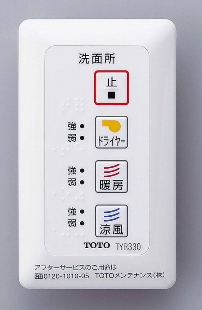Amazon | TOTO 洗面所用暖房機 涼風機能付き TYR330 | 浴室換気乾燥暖房