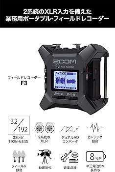Amazon.co.jp: ZOOM Zoom Field Recorder, 2-Channel Input 32-bit