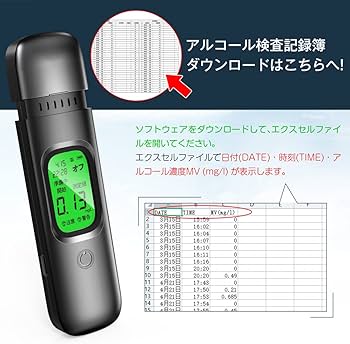 Amazon.co.jp: アルコールチェッカー 非接触型 データ記録機能付き