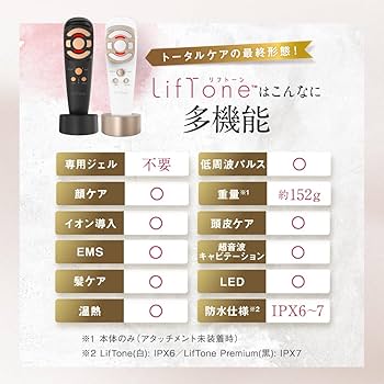 Amazon.co.jp: LifTone (ホワイト) リフトーン 1台で顔・頭皮・髪の毛