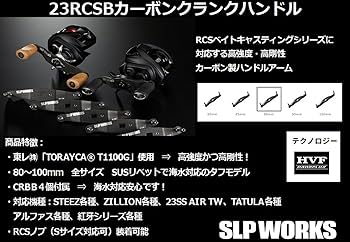 Amazon | SLPWORKS ダイワslpワークス(Daiwa Slp Works) 23