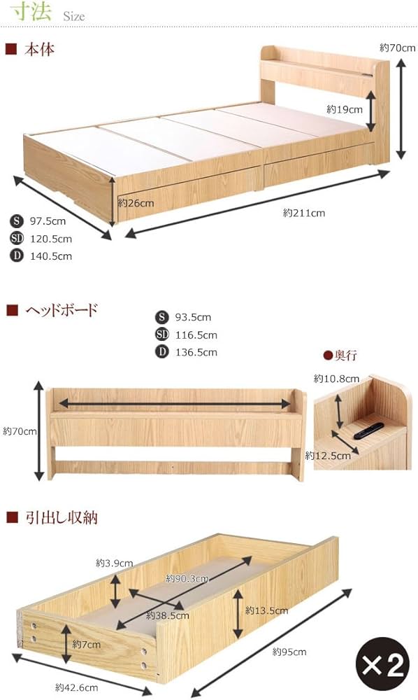Amazon｜ビックスリー ベット ベッドフレーム 収納付き 木製ベッド