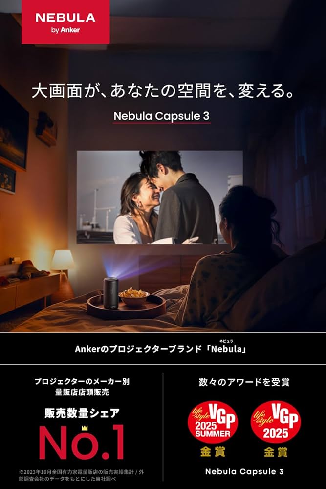 Amazon.co.jp: Anker Nebula (ネビュラ) Capsule 3 (Google TV搭載
