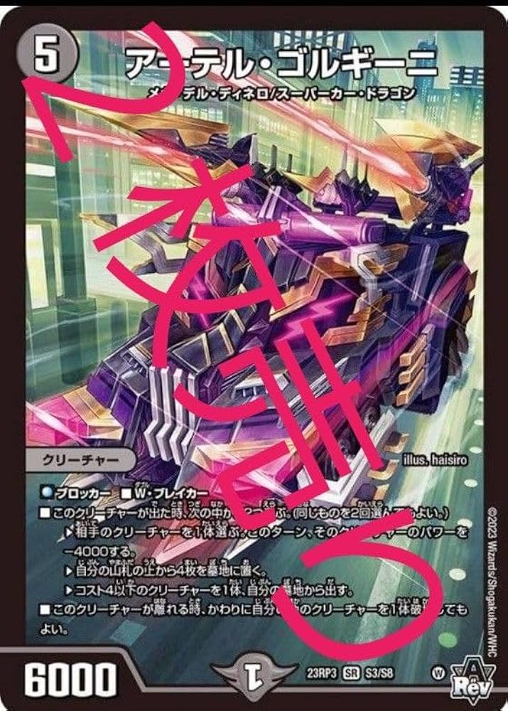 Amazon.co.jp: アーテル ゴルギーニ 2枚売り : おもちゃ