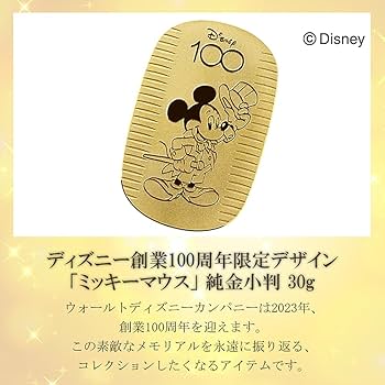Amazon.co.jp: [新宿銀の蔵] ディズニー 100周年 ミッキー 純金小判