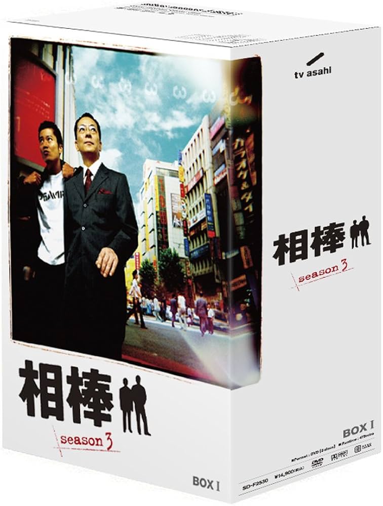 Amazon.co.jp: 相棒 season 3 DVD-BOX 1(5枚組) : 水谷豊, 寺脇康文