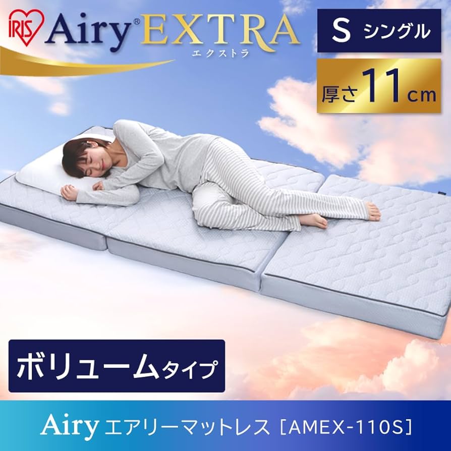 Amazon.co.jp: アイリスオーヤマ エアリーマットレス EXTRAボリューム