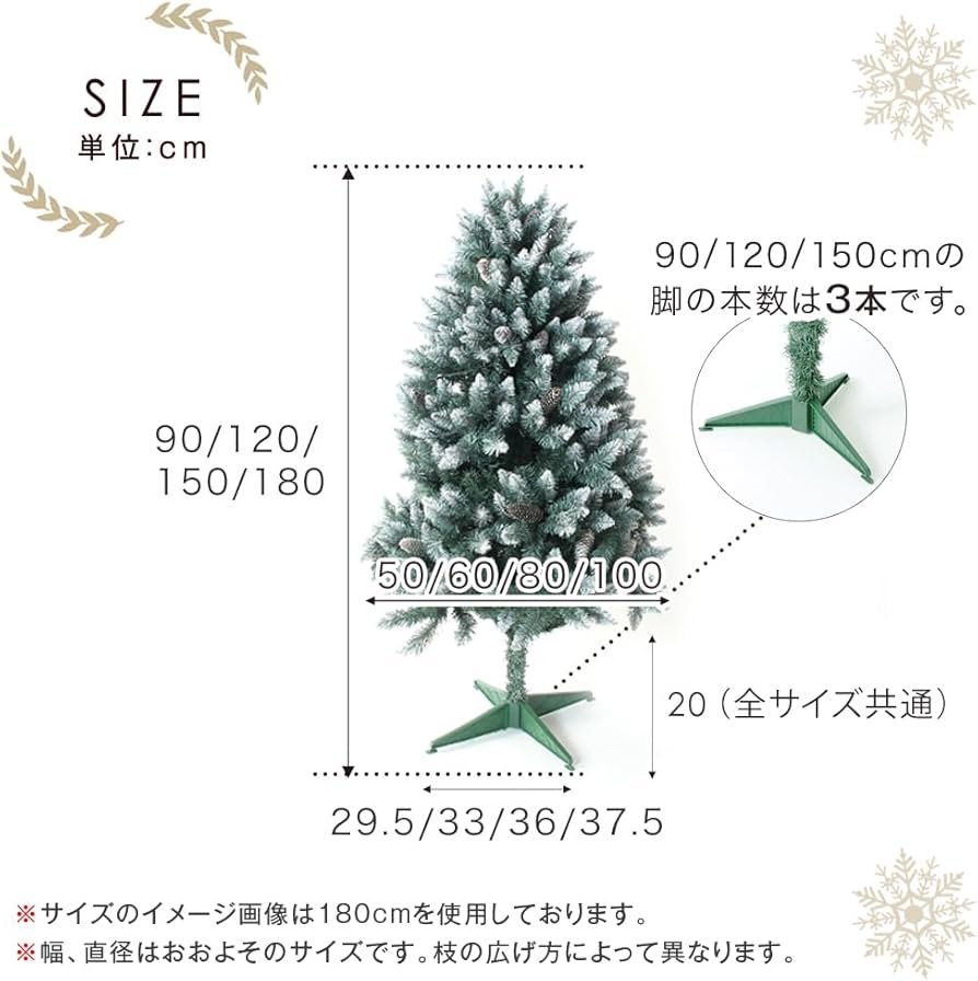 Amazon.co.jp: タンスのゲン クリスマスツリー 150cm 雪化粧