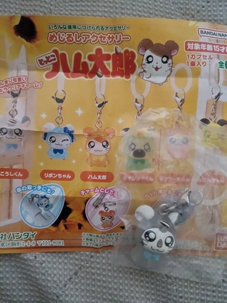 Amazon.co.jp: とっとこハム太郎 めじるしアクセサリー めじるし