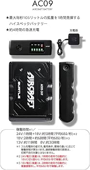 Amazon.co.jp: [バートル] カラーファン+24Vバッテリーセット AC09+