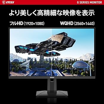 Amazon.co.jp: MSI G274QPF ゲーミングモニター Rapid IPSパネル
