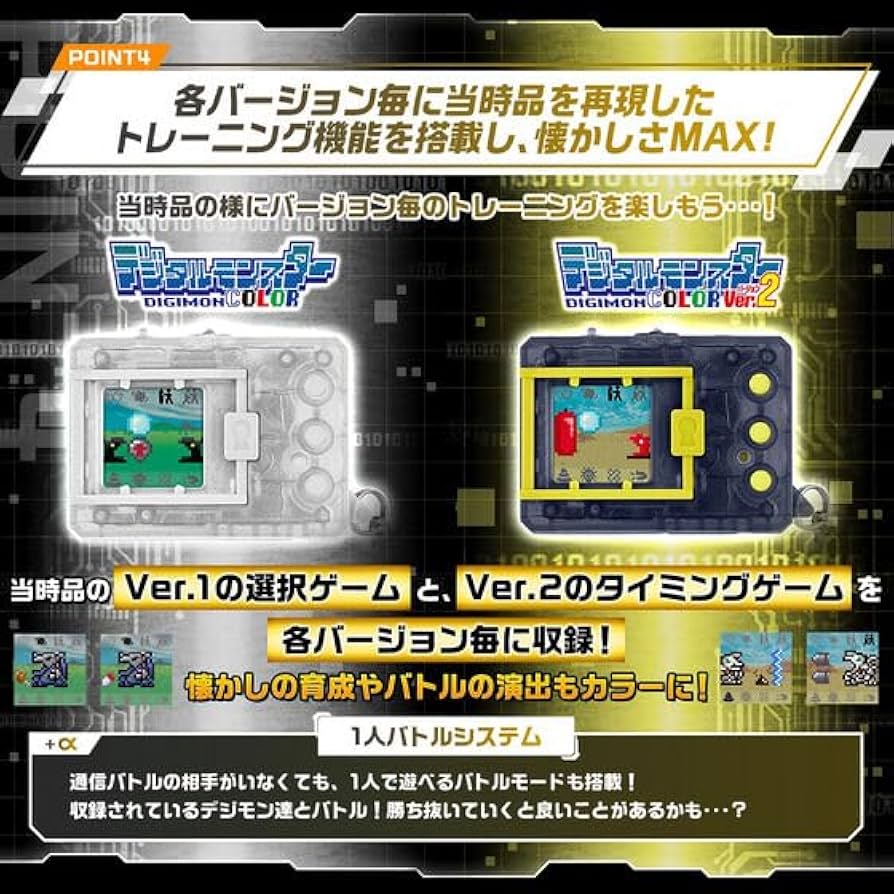 Amazon | バンダイ デジタルモンスター デジモンカラー Vpet V-Pet Ver