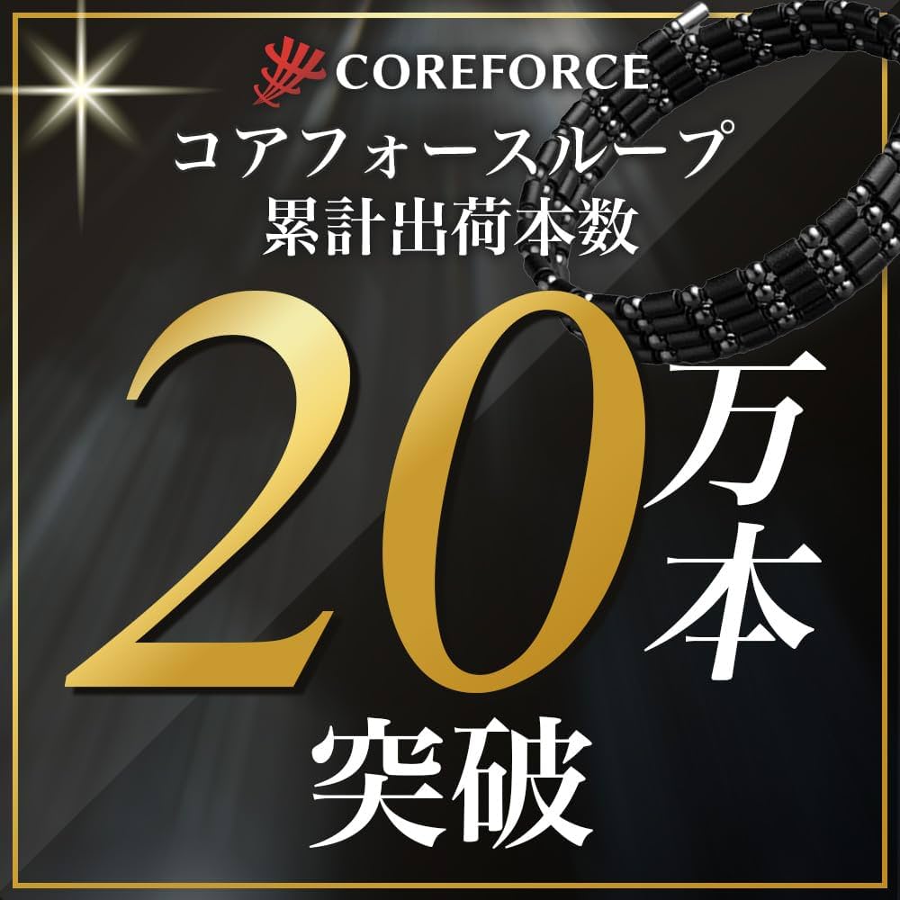 Amazon | [COREFORCE] コアフォース ループ ブラック ブレスレット