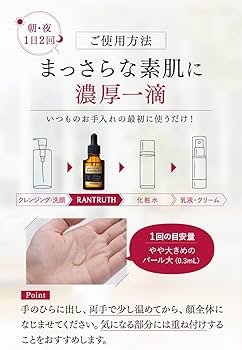 Amazon.co.jp: ヴィワンアークス ラントゥルース 導入美容液 卵殻膜