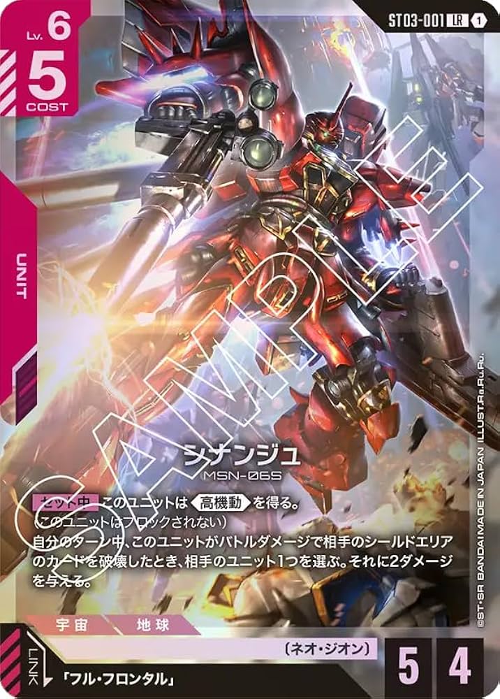 Amazon.co.jp: シナンジュ ST03-001 LR ガンダムカードゲーム Zeon's