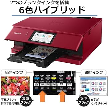 Amazon.co.jp: Canon プリンター A4インクジェット複合機 PIXUS TS8530