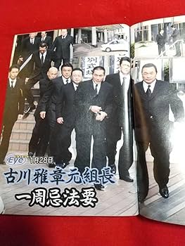 Amazon.co.jp: 超激レア/入手困難 実話ドキュメント 2007年4月号