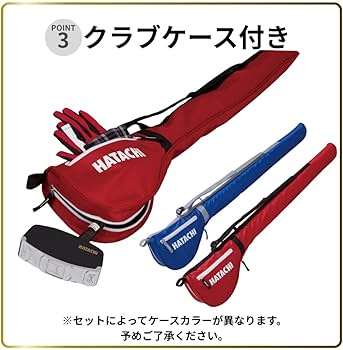 Amazon | 【公式】 HATACHI グラウンドゴルフ 入門用 お楽しみ3点