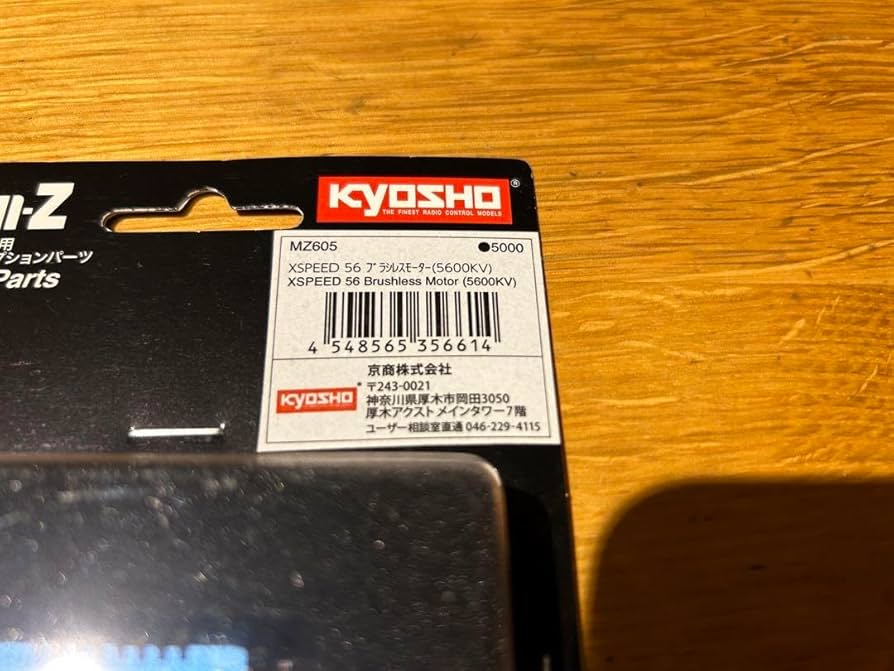 Amazon.co.jp: ミニッツ ブラシレスモーター 青モーター 青缶 ラジコン