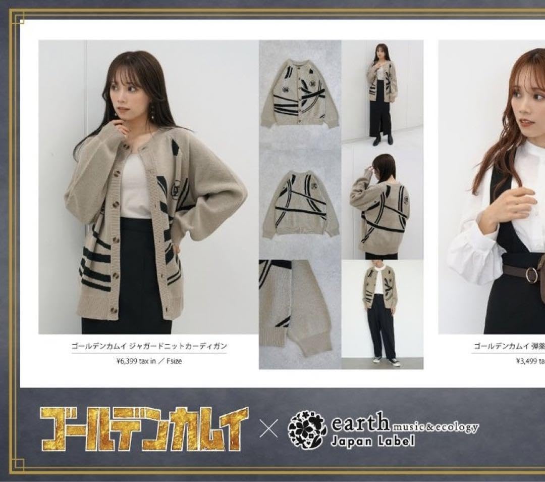 Amazon.co.jp: ゴールデンカムイ 金カム earth 刺青人皮 カーディガン