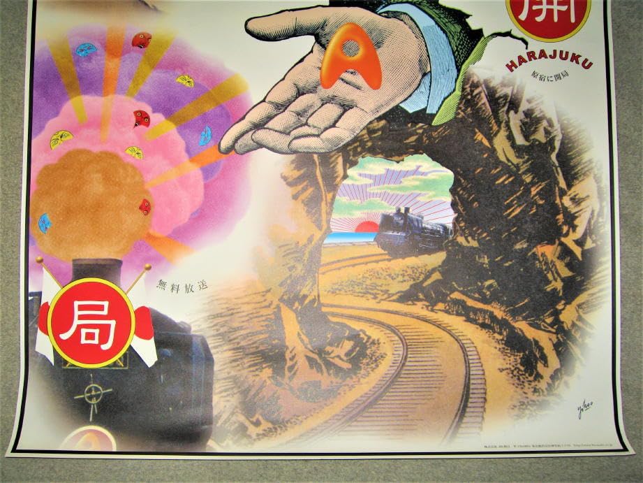 スナフキン☆横尾忠則デザインポスター☆山口県錦町 伝統文化 2000