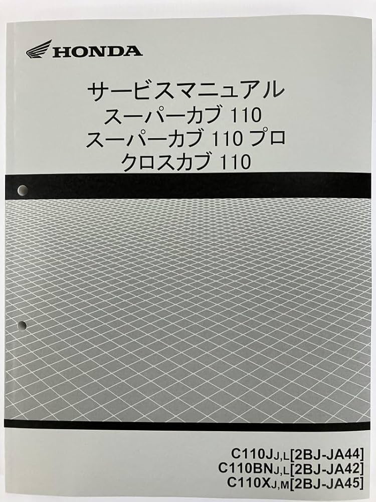 Amazon.co.jp: ホンダ(HONDA) スーパーカブ110/スーパーカブ110プロ