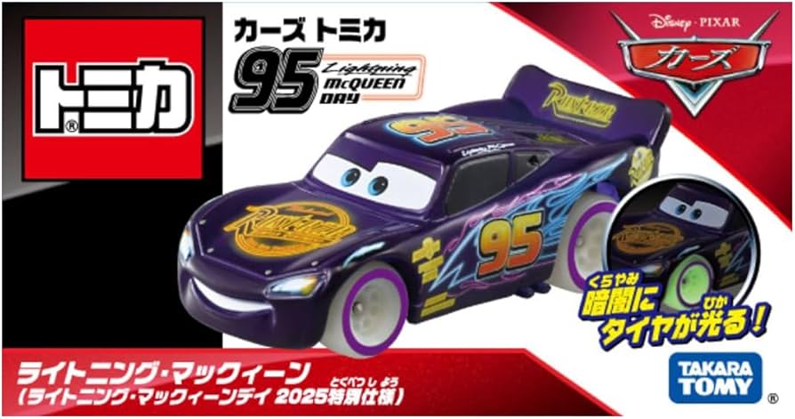 Amazon.co.jp: タカラトミー(TAKARA TOMY) ディズニー カーズ トミカ