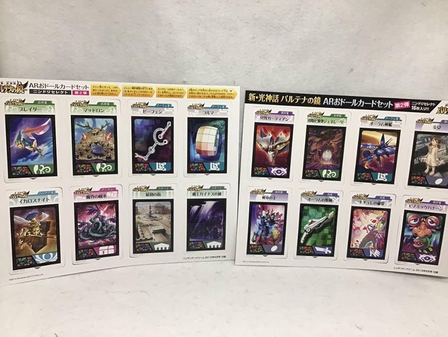 Amazon.co.jp: 〈A139〉パルテナの鏡 ARおドールカードセット : おもちゃ