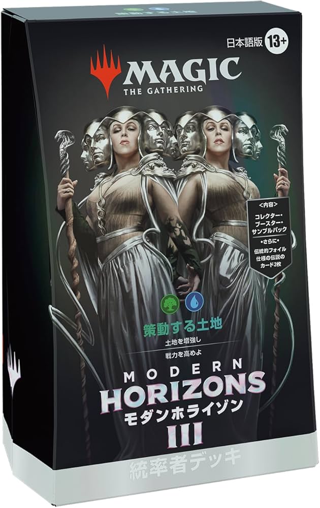 Amazon.co.jp: マジック：ザ・ギャザリング モダンホライゾン3 統率者