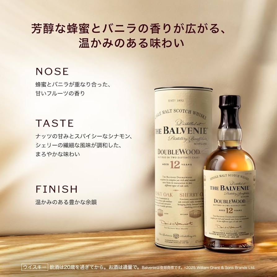 Amazon.co.jp: ザ・バルヴェニー 12年 ダブルウッド シングルモルト
