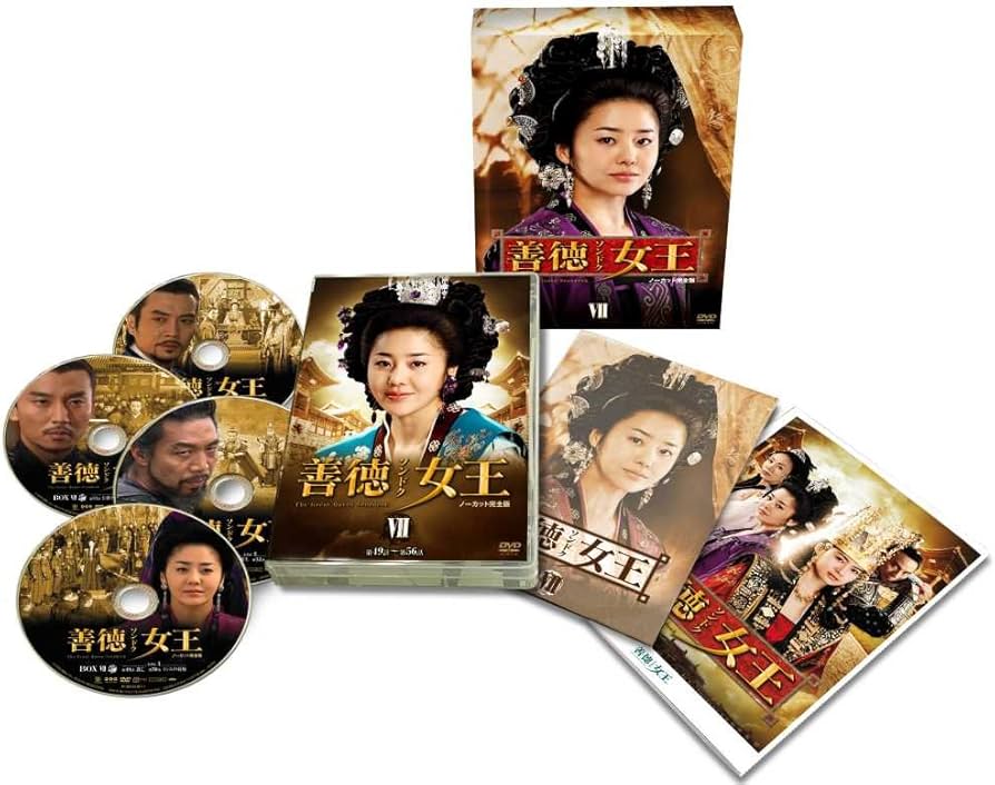 Amazon.co.jp: 善徳女王 DVD-BOX VII : イ・ヨウォン, コ・ヒョン