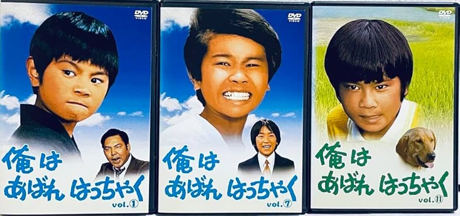 Amazon.co.jp: 俺はあばれはっちゃく 全14巻 レンタル版DVD 全巻セット