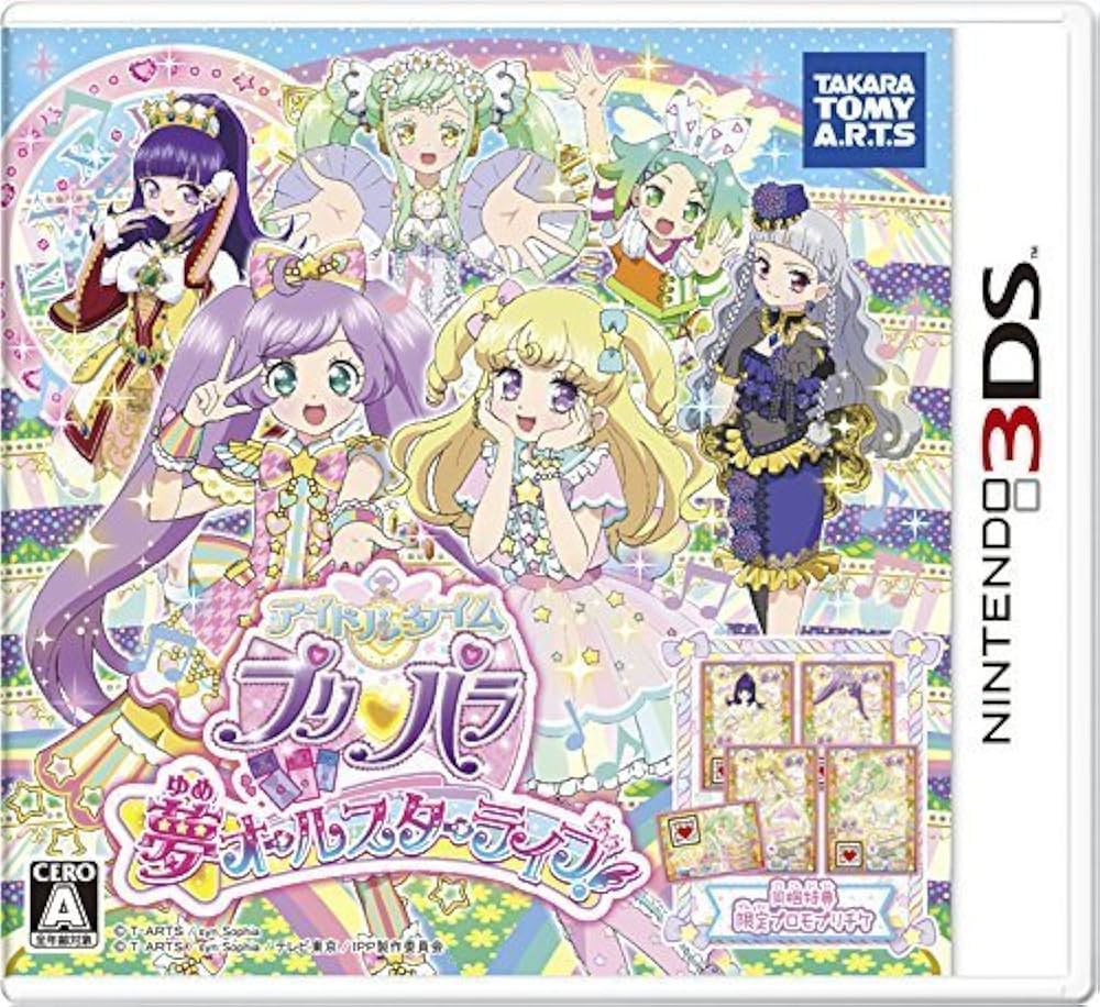 Amazon | 3DS アイドルタイムプリパラ 夢オールスターライブ! (【PKG版
