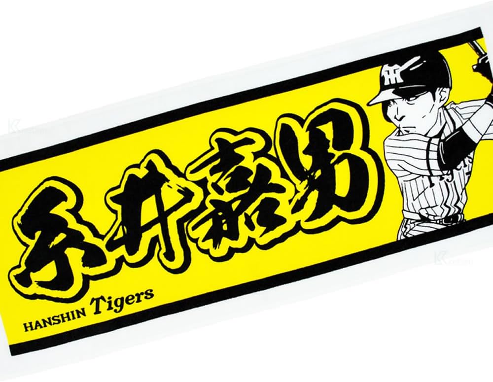 Amazon | 阪神タイガース プレーヤーズネーム フェイスタオル 糸井嘉男